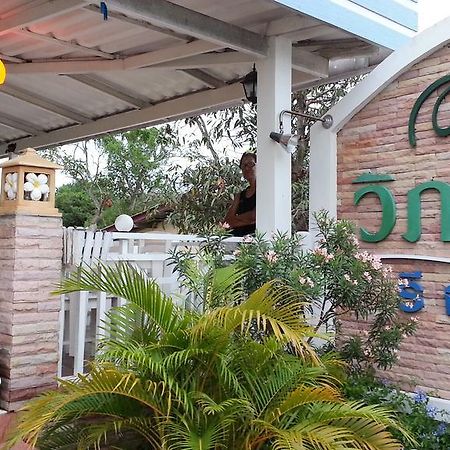 Vipha Ville Resort Ban Huai Yang Buitenkant foto